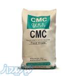 CMC - سی ام سی-کربوکسی متیل سلولز