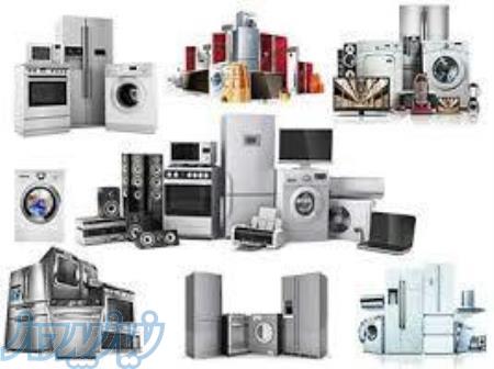 لوازم خانگی 