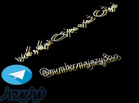 فروش  شماره های مجازی به قیمت مناسب 