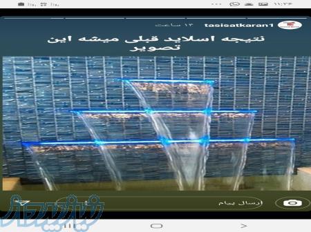 ابنما پرده اب ابنما دیواری نازل استخری نازل بارانی نازل ریزشی نازل خطی نازل ابشاری 