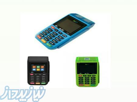 کارتخوان سیار و ثابت همراه با کیف محافظ 