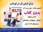 شروع ترم های زبان 