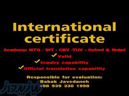 صدور مدرک بین المللی 