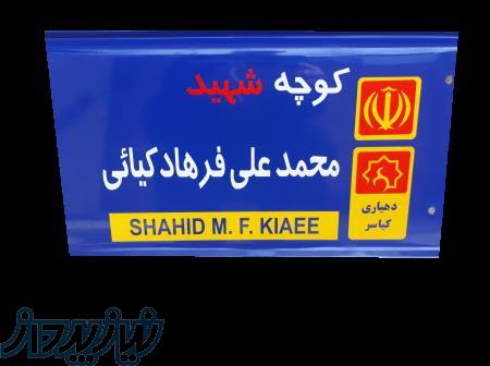 تابلو معابر 