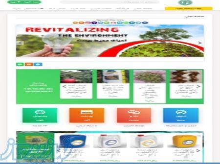 فروشگاه اینترنتی اوژن مارکت 