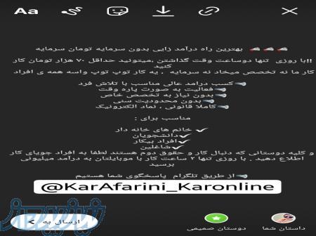 کسب و کار آنلاین در منزل بادرآمد روزانه    فعالیت در 8 شغل به دلخواه 