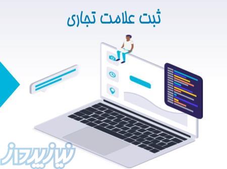 پکیج آموزش گام به گام ثبت برند 