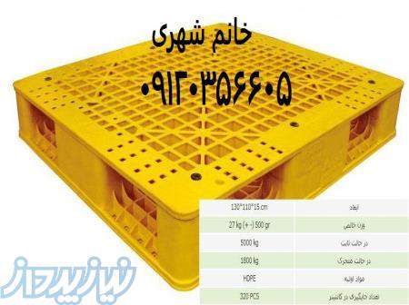 پالت پلاستیکی 