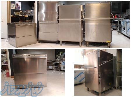 خرید و فروش انواع ماشین ظرفشویی صنعتی نو و دست دوم 