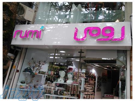 اکسسوری و فرمالیته عروس 