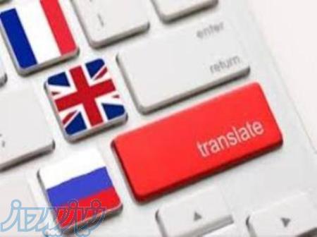 ترجمه تخصصی متون انگلیسی (با کیفیت و استاندارد) 