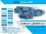 موتور های الکتریکی WEG