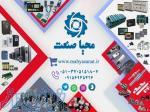 ارائه محصولات برق و اتوماسیون صنعتی و تجهیزات CNC 