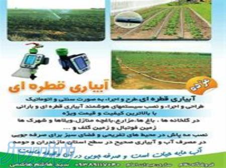 آب و فاضلاب 