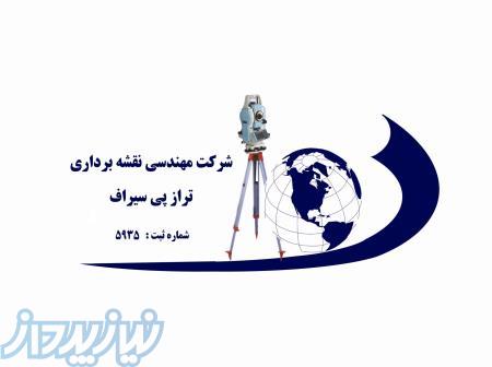 تجهیزات نقشه برداری نیکون 