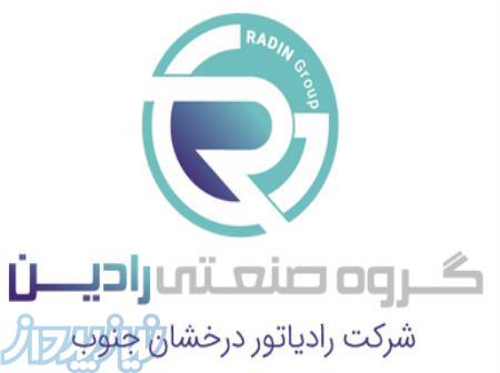 معرفی شرکت رادیاتور درخشان جنوب تولید کننده انواع مبدل های حرارتی 