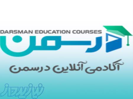 سایت در سمن