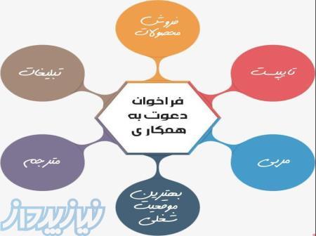 کار اینترنتی 