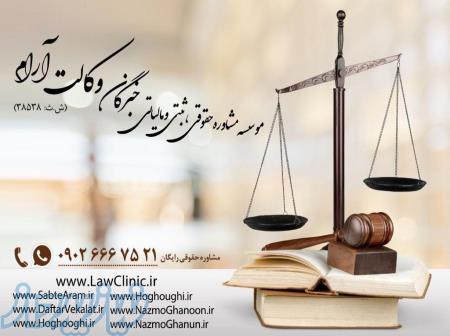 مشاوره حقوقی و وکالت در جرایم راهنمایی و رانندگی
