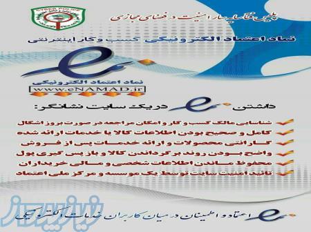 استخدام فوری در سراسرکشور 