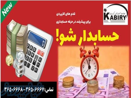 آموزشگاه کبیری 