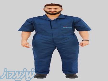 لباس کار یکسره