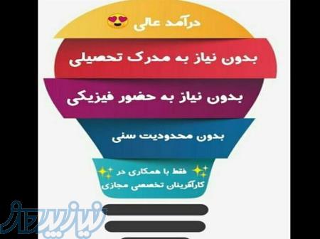 استخدام ادمین تلگرام،تایپیست و مترجم و    