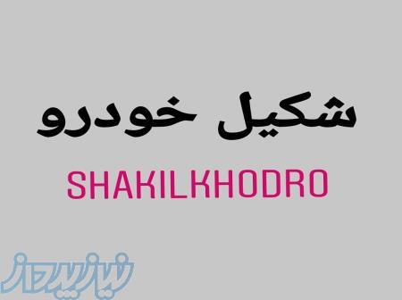 حواله خودرو