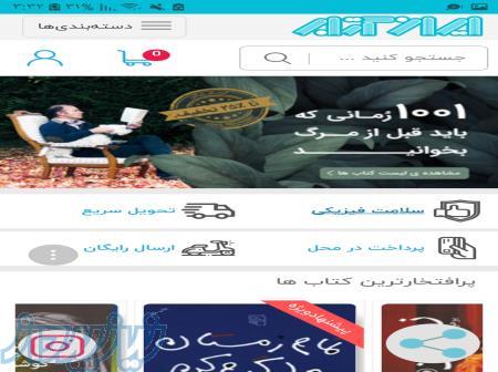 فروش انواع کتاب با تخفیف 