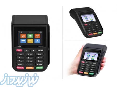 فروش دستگاه کارتخوان سیار 