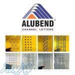 لبه آلومینیومی ALUBEND  (تلفن سفارشات : 8739 - 021)