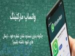 3 اشتباه مهلک در واتساپ مارکتینگ 