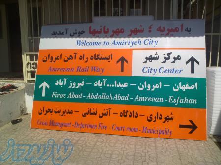 فروش تابلو های ورودی 