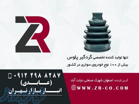گردگیر پلوس هیوندای سانتافه 2700 – سمت چرخ (بیرونی) HYUNDAI SANTAFE OUTER BOOT 