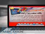 فروش کامپیوتر-لپ تاپ-لوازم جانبی  و خدمات کافی نت 