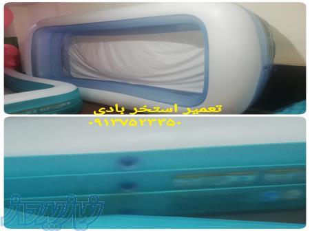 تعمیر استخر بادی 