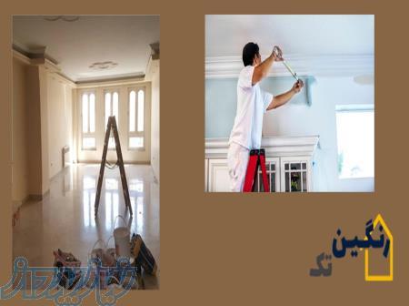 نقاشی ساختمان اصفهان   نکاتی مقدماتی راجع به نقاشی ساختمان 