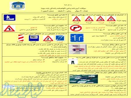 آزمون آیین نامه قبولی ۱۰۰ درصو 