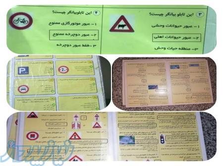 سوالات آیین نامه رانندگی پایه سوم با جواب   پایه دوم 