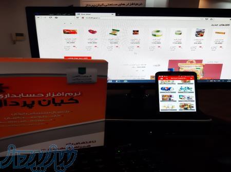 ساخت فروشگاه اینترنتی، اپلیکیشن اندروید و وبسایت 