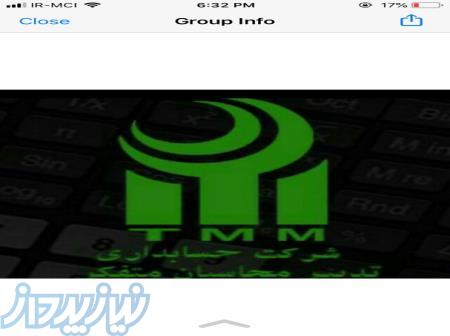 شرکت حسابداری تدبیر محاسبان متفکر 