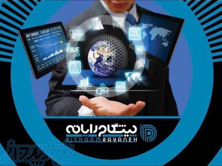 پیشگام رایانه 