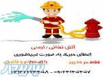 مدرک رشته آتش نشانی و ایمنی غیرحضوری در 2هفته 