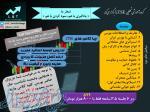 کلاس های آموزشی بورس تهران 