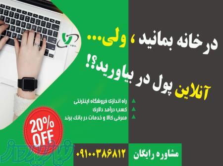 طراحی سایت، تیزر تبلیغاتی، تبلیغات اینترنتی، مشاوره کسب و کار 