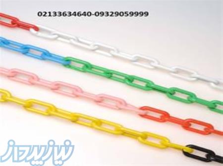 زنجیر پلاستیکی ضخیم رنگ قرمز سفید 