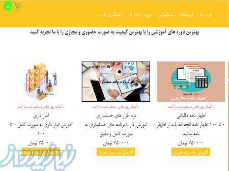 سایت اموزشی زرسل 