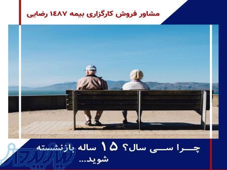 خرید آنلاین بیمه گیلان 