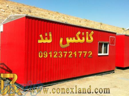 فروش کیوسک نگهبانی 