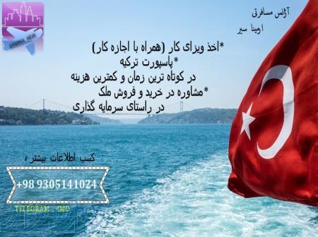 اخذ ویزای اروپا کانادا استرالیا 